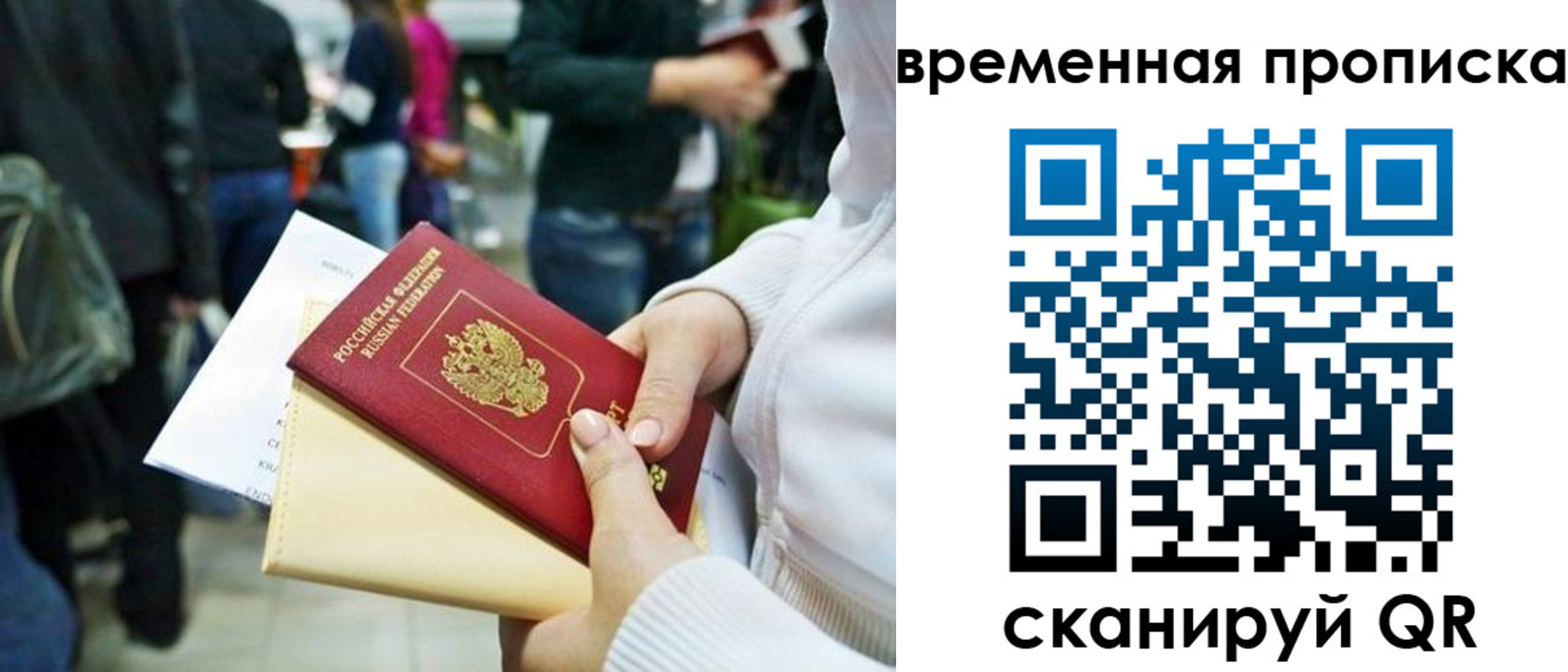 временная регистрация купить в Сортавале