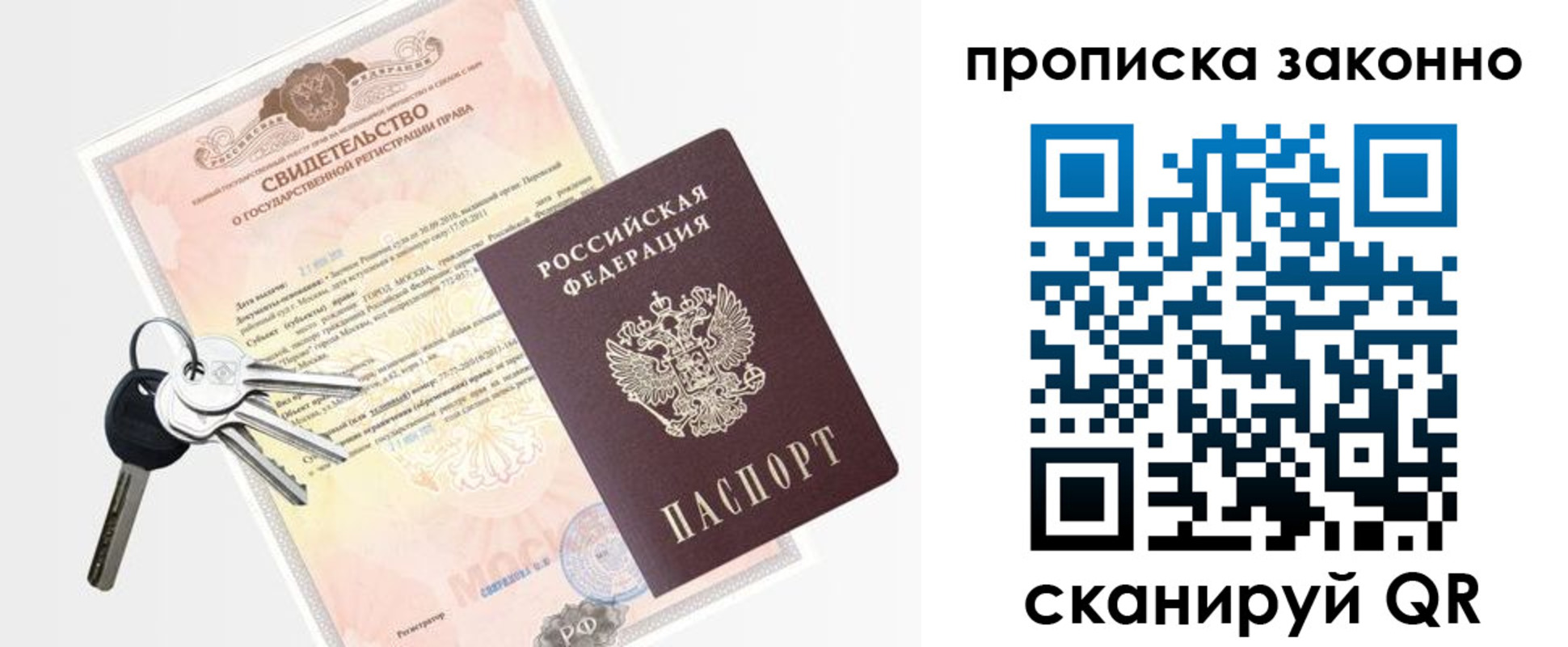 прописка паспорт в Сортавале