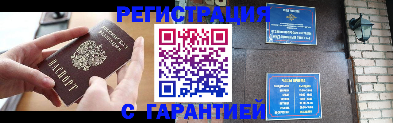 прописка в Сортавале