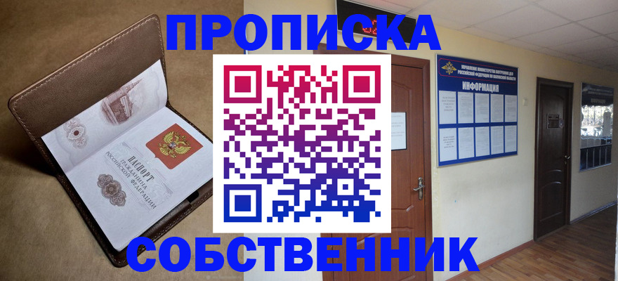 прописка законно в Сортавале