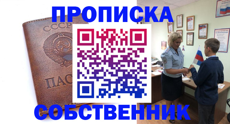 временная регистрация купить в Сортавале