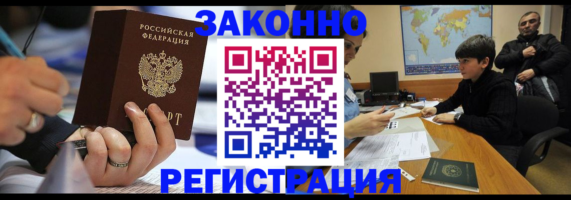 прописка иностранных граждан в Сортавале