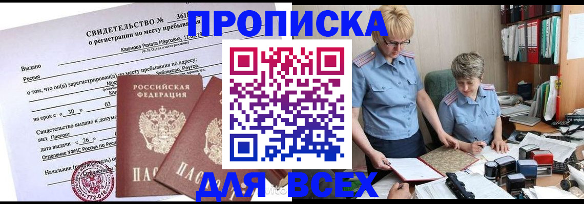 прописка для кредита в Сортавале